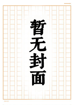 缇娜酱（缇米朵）の米游涩限定赞助短片❤